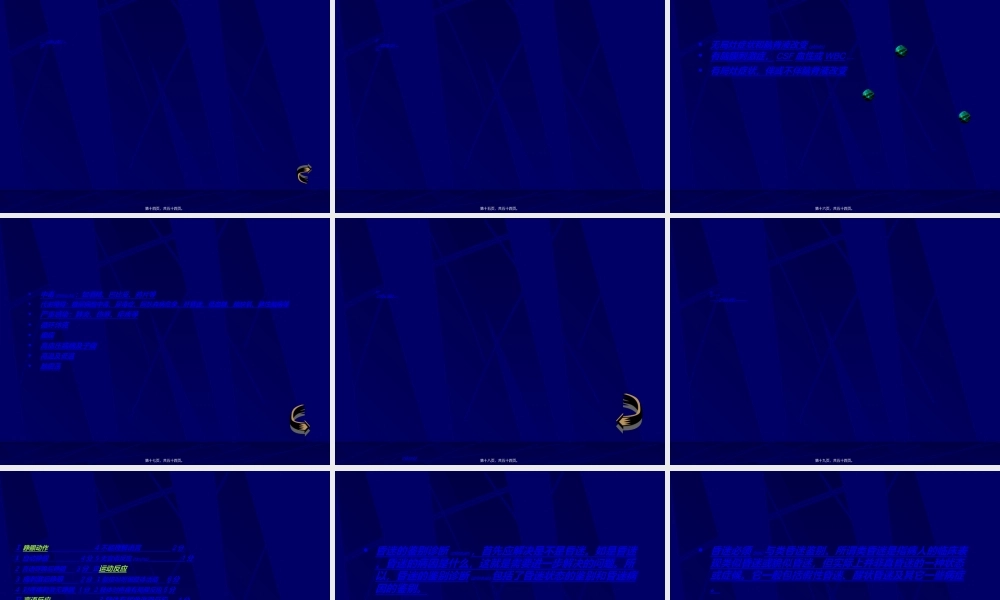 2022年医学专题—昏迷的病因与鉴别.ppt