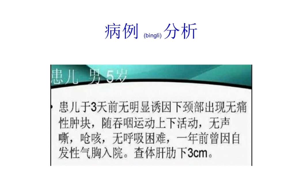 2022年医学专题—朗格罕斯细胞组织细胞增生症...ppt