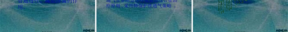 2022年医学专题—毛细血管渗漏综合征.ppt