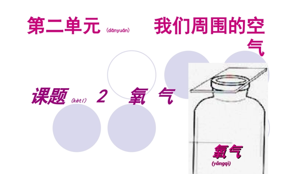 2022年医学专题—氧气.ppt