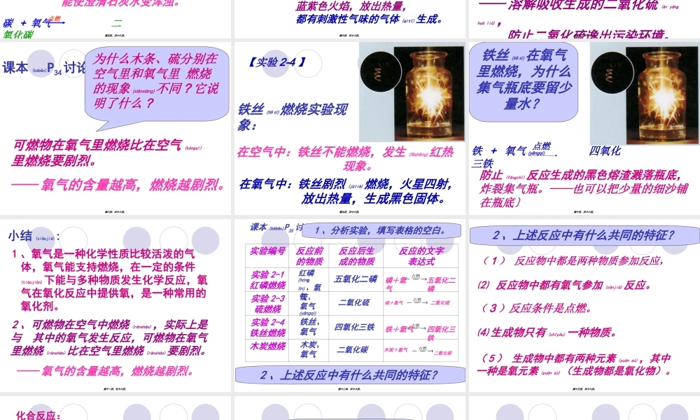 2022年医学专题—氧气.ppt