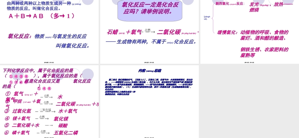 2022年医学专题—氧气.ppt