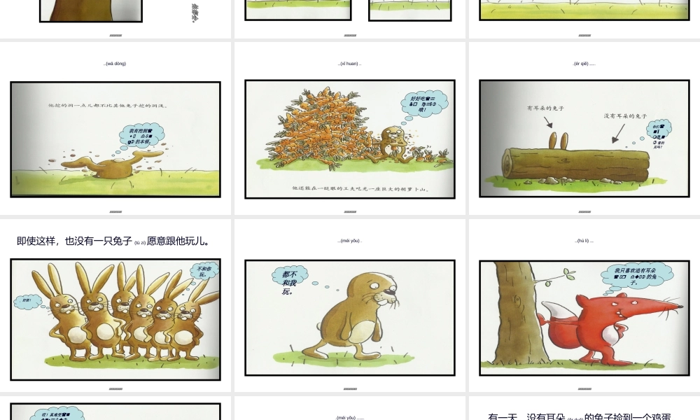 2022年医学专题—没有耳朵的兔子.ppt