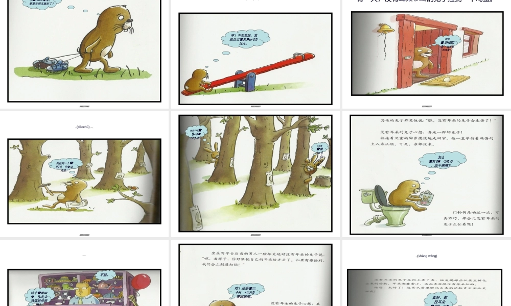 2022年医学专题—没有耳朵的兔子.ppt