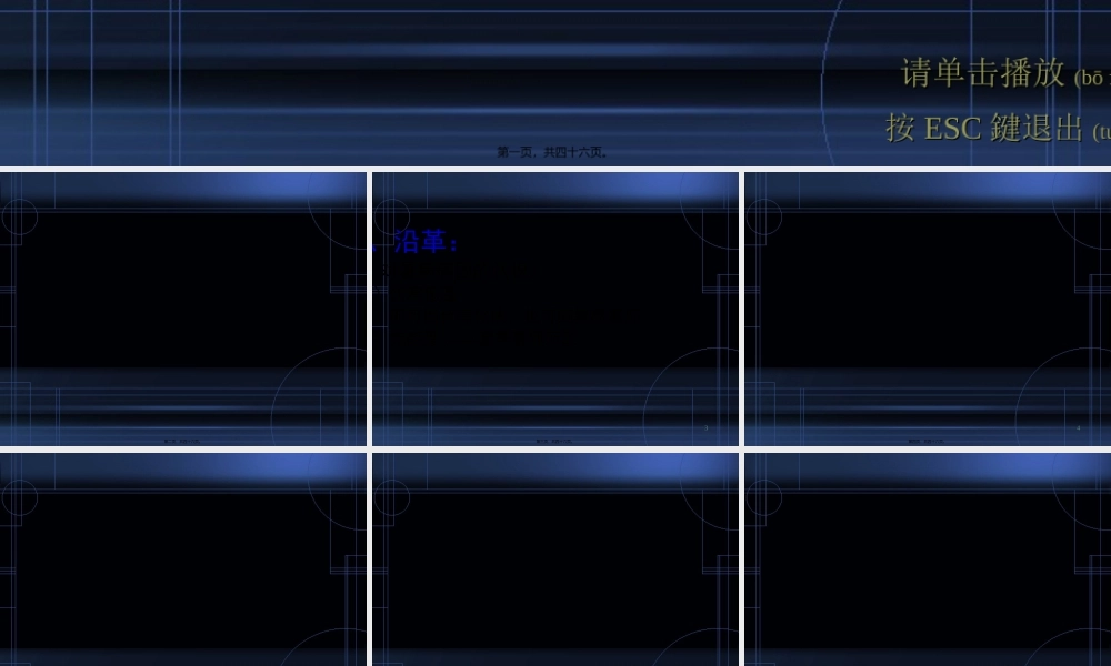 2022年医学专题—温病学-9-暑温.ppt