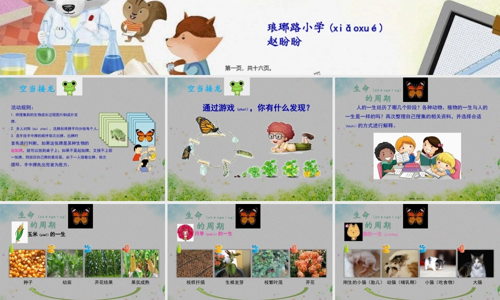 2022年医学专题—生命的周期.pptx