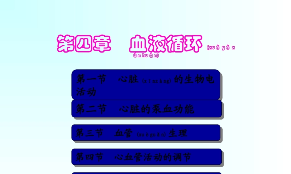 2022年医学专题—生理.ppt