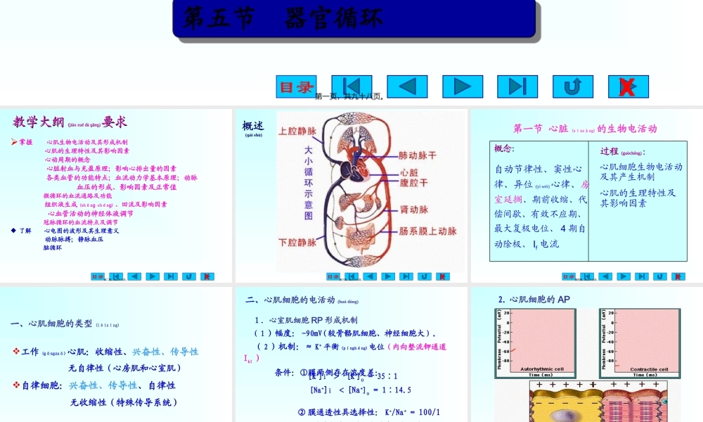 2022年医学专题—生理.ppt