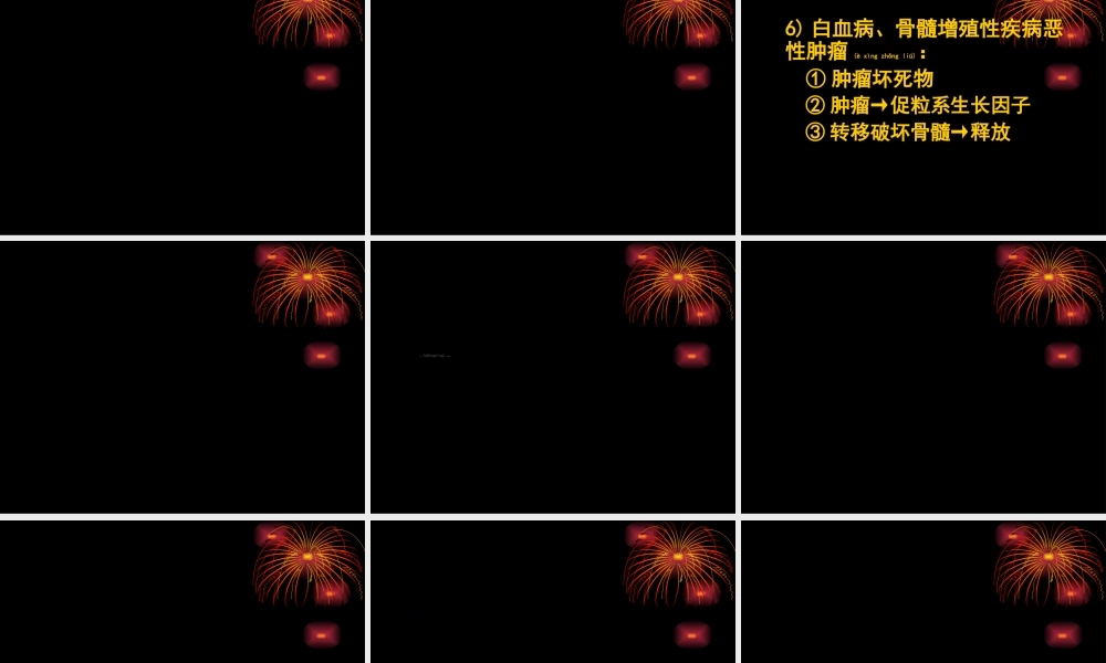 2022年医学专题—白细胞检测(6版).ppt