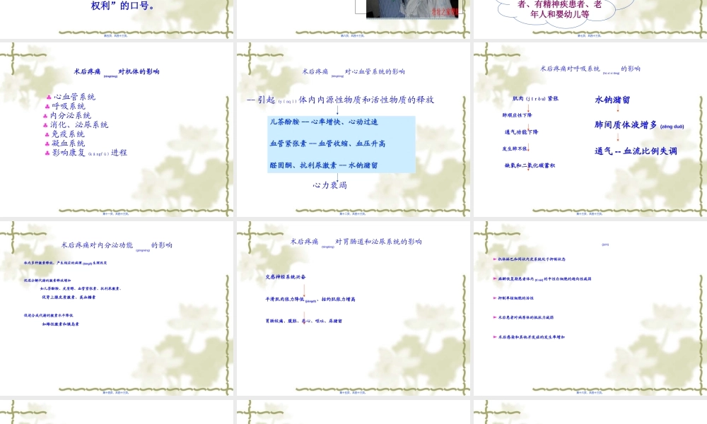 2022年医学专题—皮质醇、血管紧张素、抗利尿激素.ppt