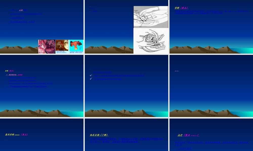 2022年医学专题—盆腔子宫内膜异位症.ppt