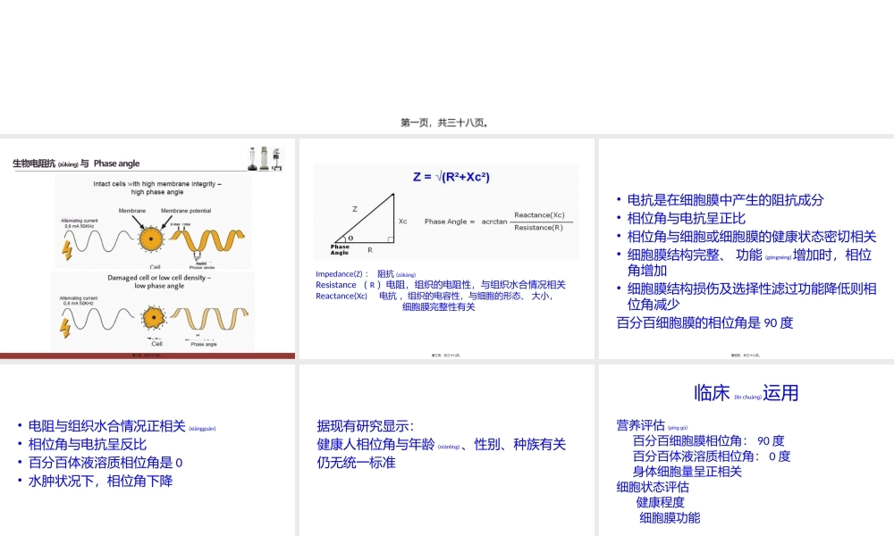 2022年医学专题—相位角及华法林在营养支持中的运用.pptx