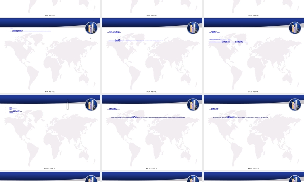 2022年医学专题—睡眠呼吸暂停低通气综合征诊治指南.ppt