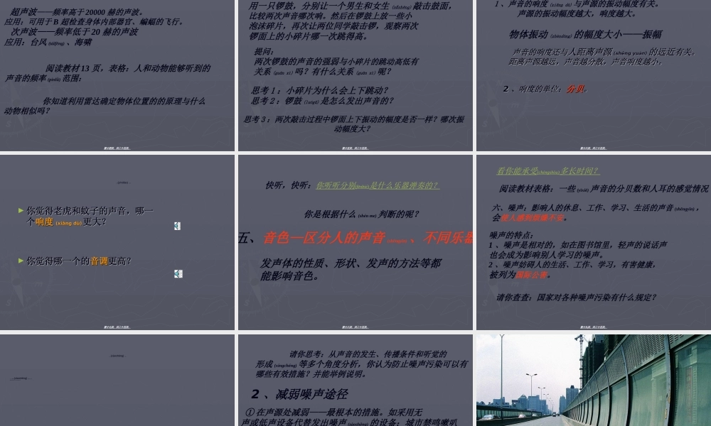 2022年医学专题—第3节-耳和听觉2.ppt