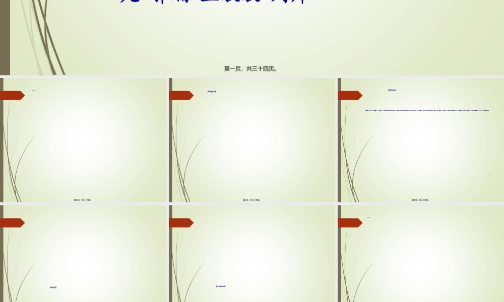 2022年医学专题—第五组-化脓性关节炎.ppt