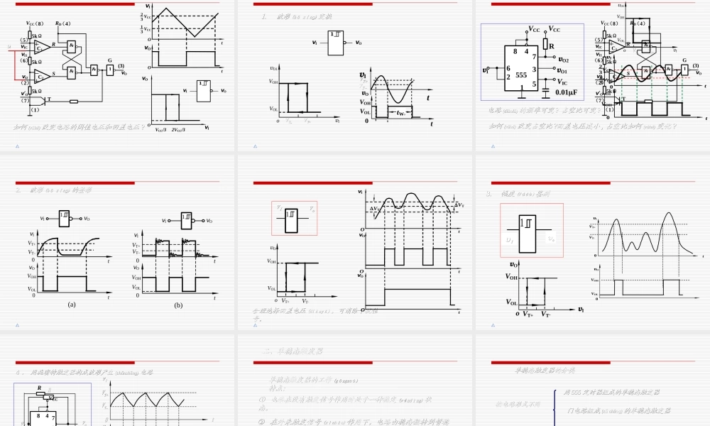 2022年医学专题—第六章--脉冲波形的产生与整形.ppt