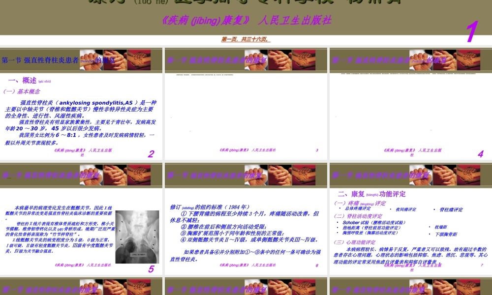 2022年医学专题—第十一章关节炎患者的康复.ppt