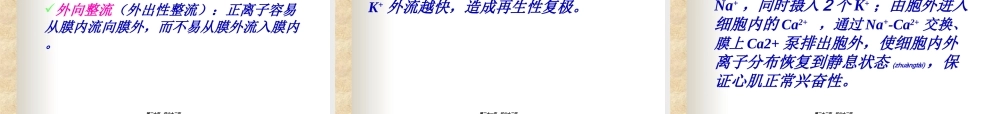 2022年医学专题—第四章血液循环讲解.ppt