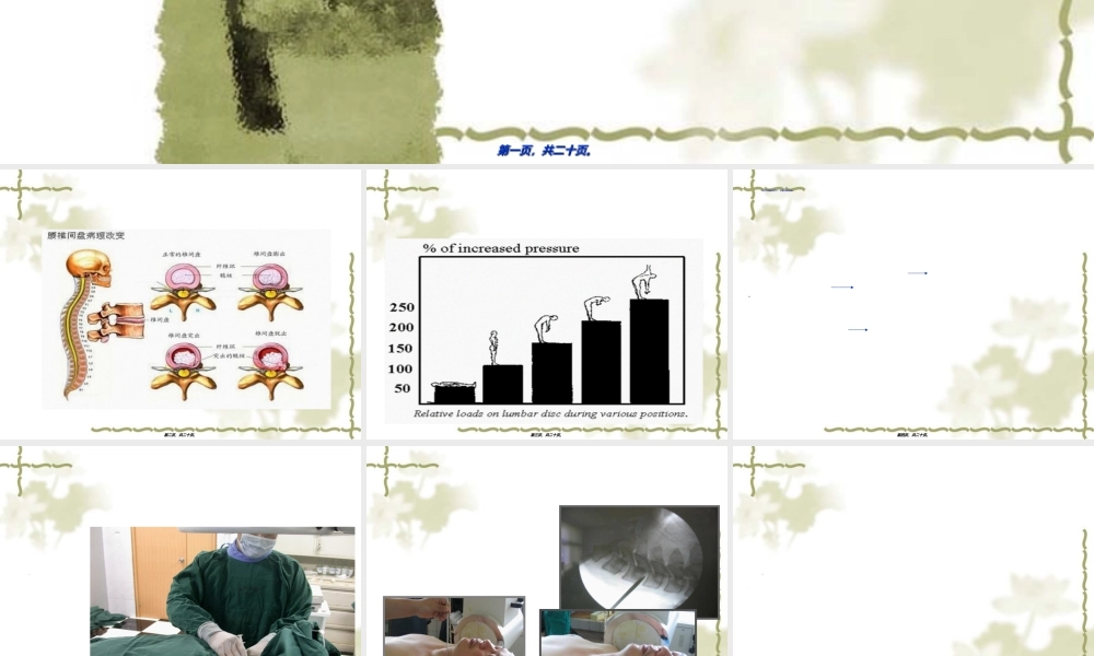 2022年医学专题—等离子消融术围手.ppt