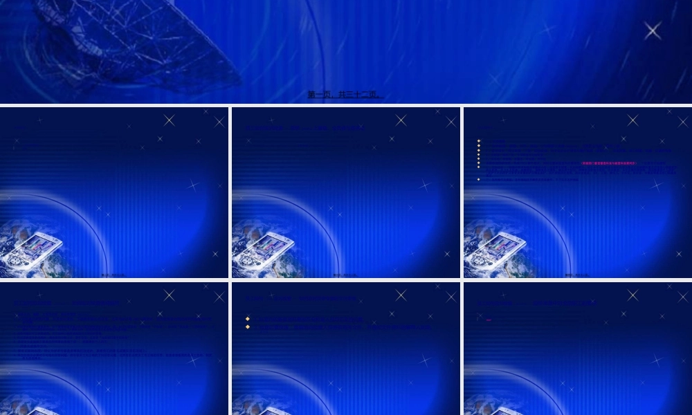 2022年医学专题—等级医院迎评注意的事项素材.ppt