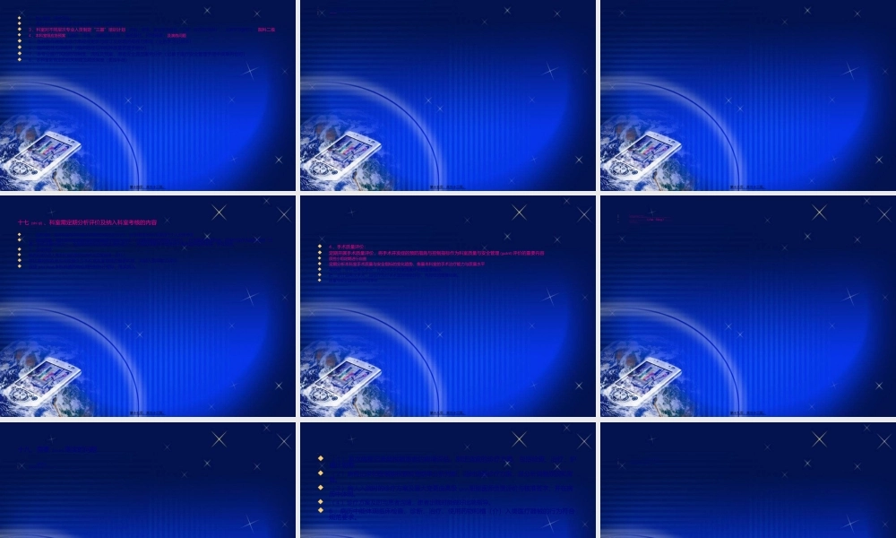 2022年医学专题—等级医院迎评注意的事项素材.ppt