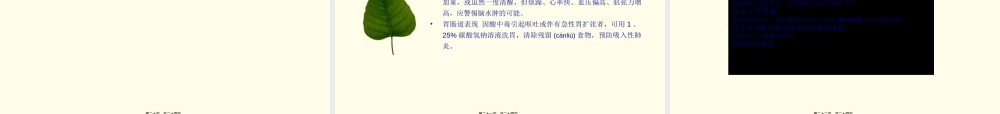 2022年医学专题—糖尿病酮症酸中毒资料.ppt