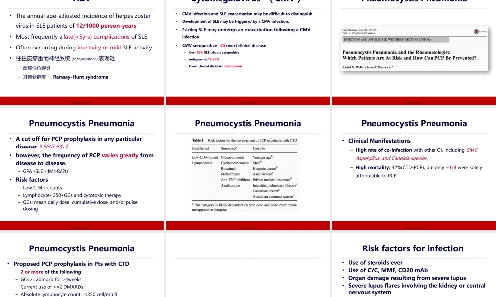 2022年医学专题—系统性红斑狼疮与感染.pptx