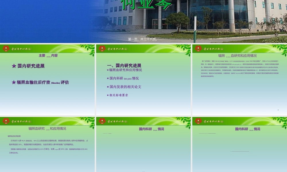 2022年医学专题—红细胞悬液.ppt