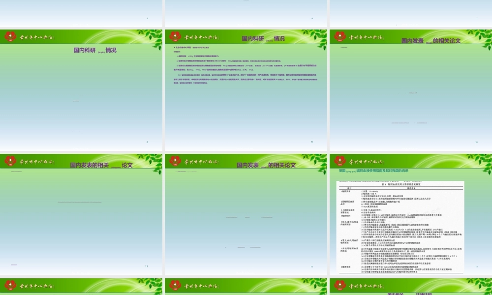 2022年医学专题—红细胞悬液.ppt