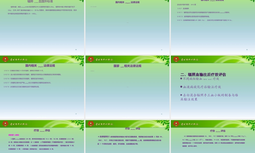 2022年医学专题—红细胞悬液.ppt