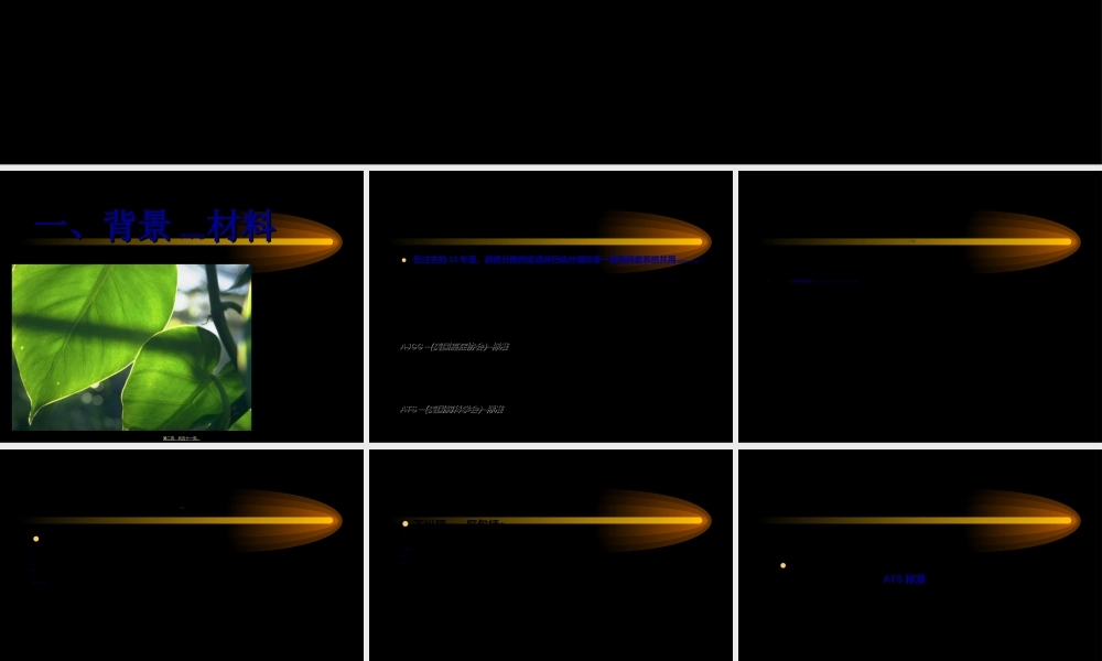 2022年医学专题—纵隔淋巴结新分区CT.ppt