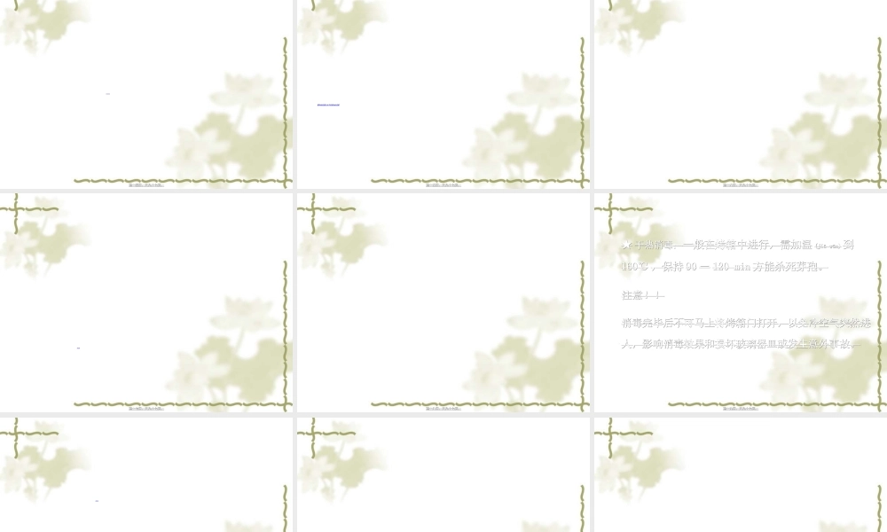 2022年医学专题—细胞基本培养技术.ppt