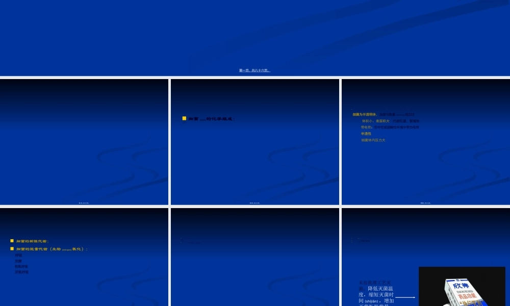 2022年医学专题—细菌的生理与遗传变异.ppt