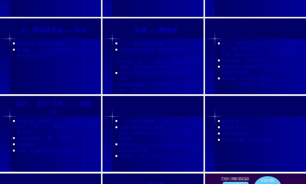2022年医学专题—肝功能检查与评估.pptx