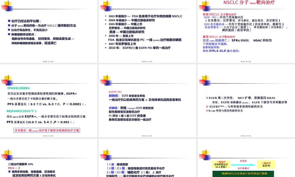 2022年医学专题—肺癌诊治.ppt