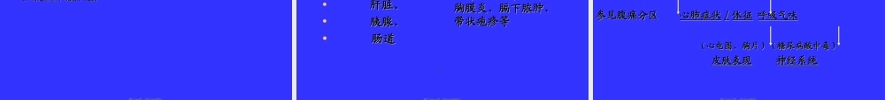 2022年医学专题—腹痛的鉴别与病案分析讲解.ppt