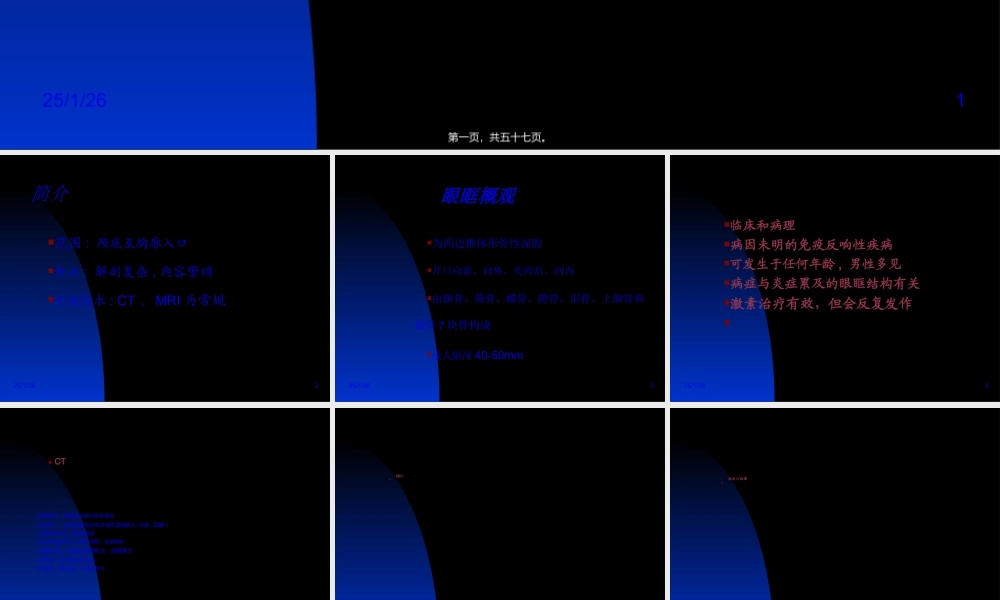 3头颈---2018.ppt