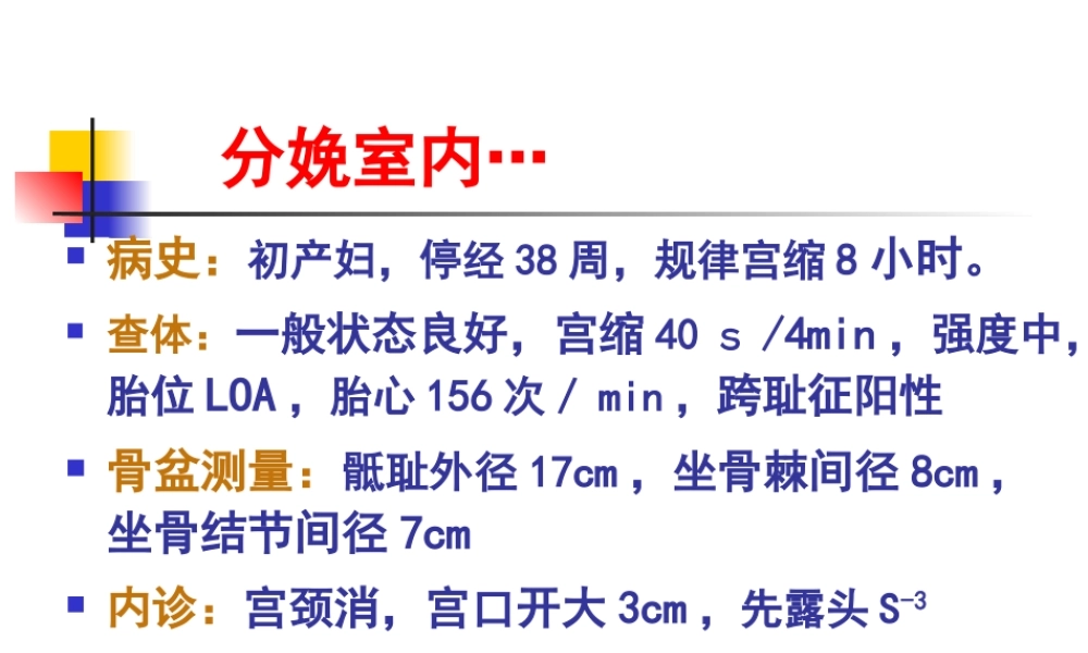 产-道-异-常.pptx