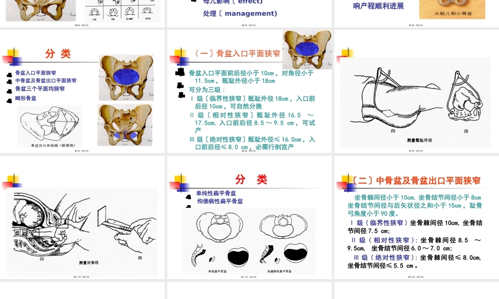 产-道-异-常.pptx