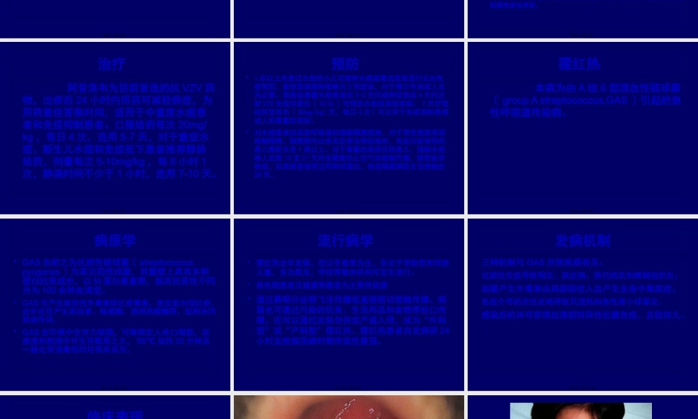 传染病防治-3.pptx