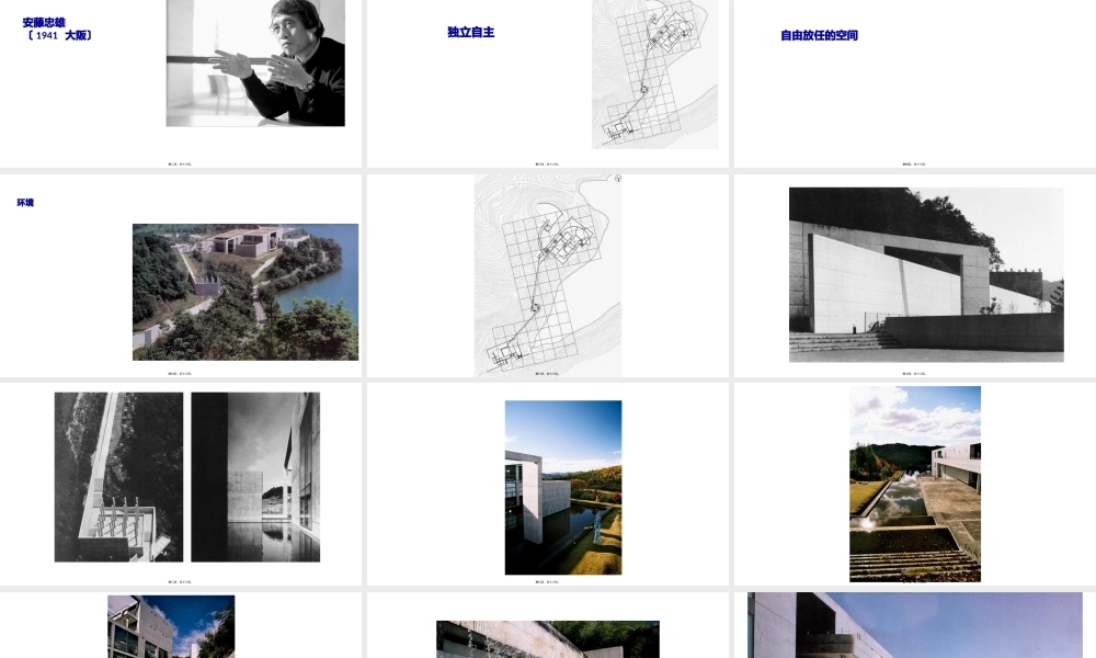 兵库县立儿童博物馆.pptx