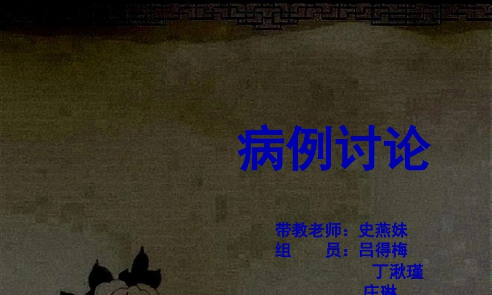 区域性门脉高压概要.pptx