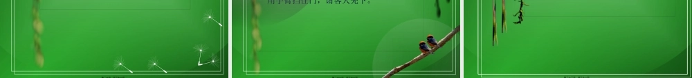 医务人员职业礼仪分享.pptx
