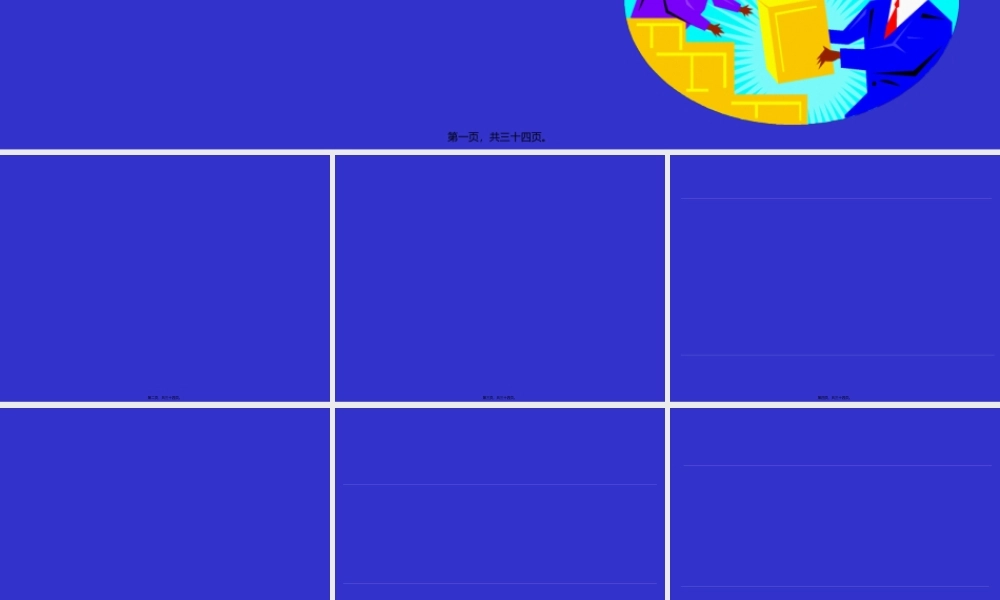 去除白细胞输血.pptx
