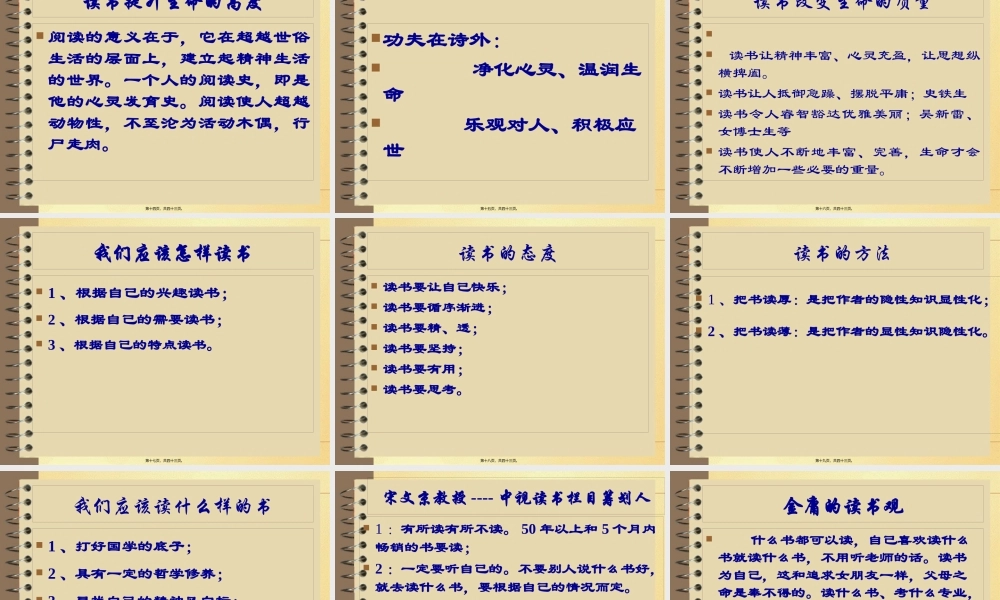 国际儿童读书日.pptx