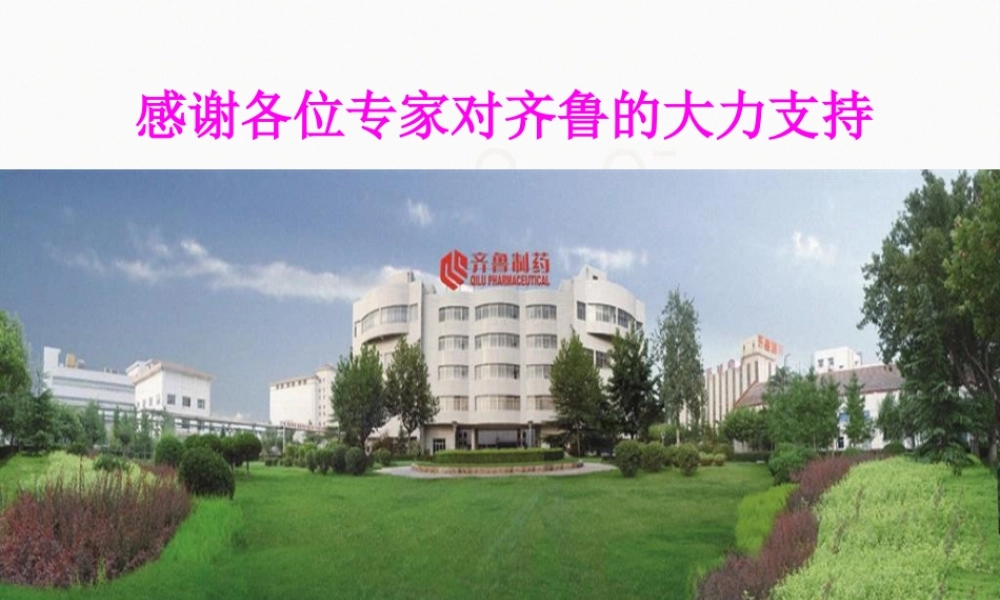 培美曲塞应用于肺腺癌化疗.pptx