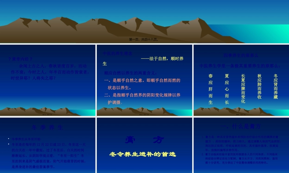 妇科膏方调补资料.pptx