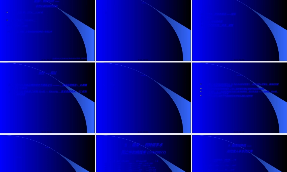 2022年医学专题—β阻滞剂在围手术期的应用-.ppt