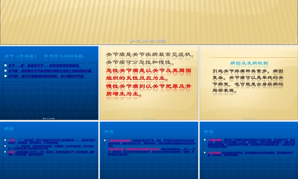 2022年医学专题—症状头痛眩晕.ppt