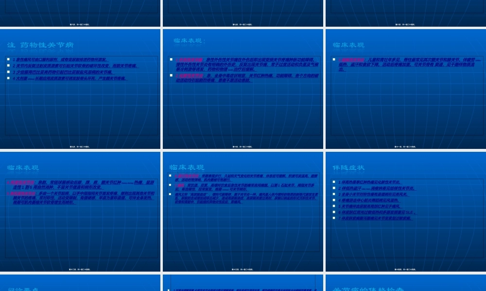 2022年医学专题—症状头痛眩晕.ppt